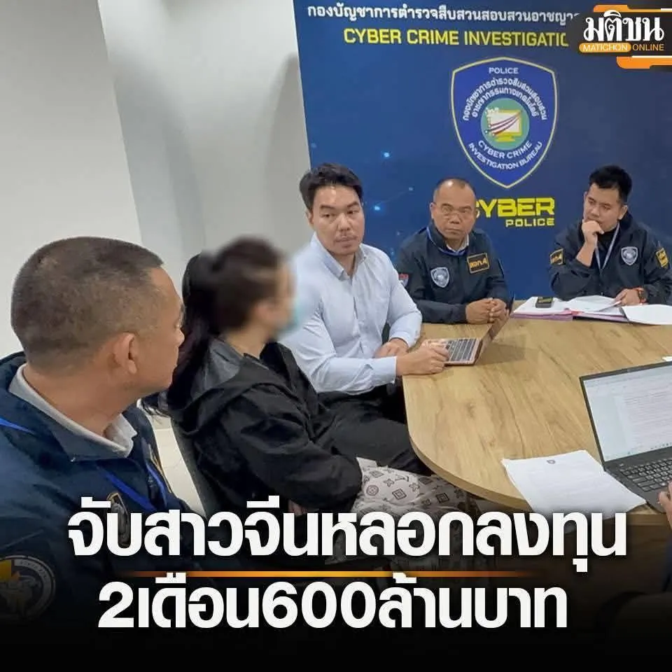 泰国新闻 2个月资金流动达6亿!中国女诈骗犯在泰被捕!住豪华别墅生活奢靡!