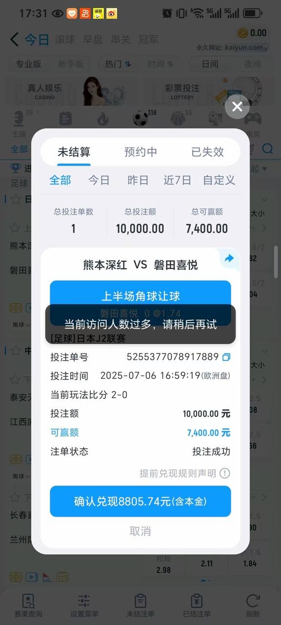 曝光开云体育黑平台，系统原因黑玩家款人民币10000。