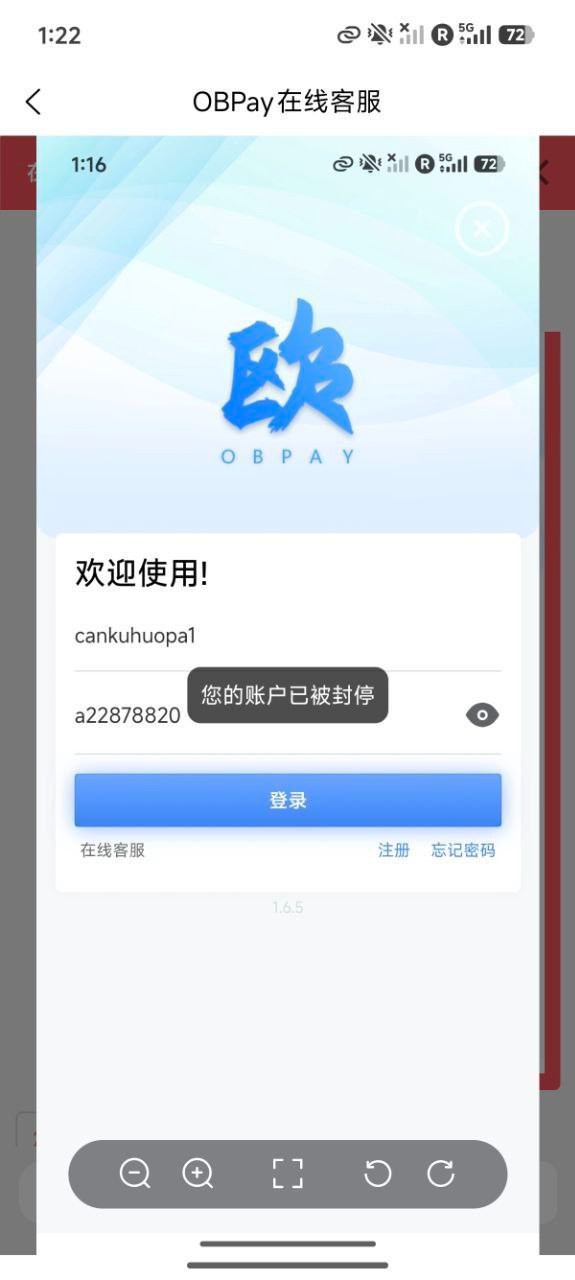 血泪自白：被OBPay平台诈骗全过程，希望大家别再踩坑